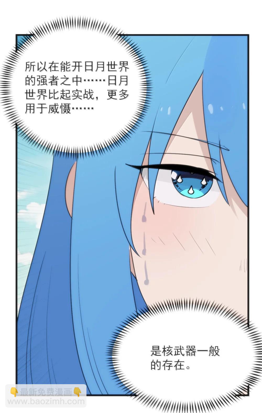 本聖女攤牌了 - 399 日月世界 - 1