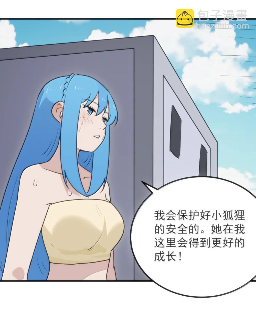 本聖女攤牌了 - 399 日月世界 - 4