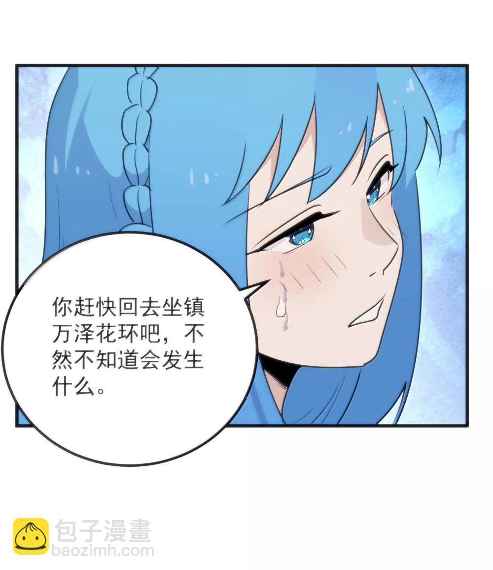 本聖女攤牌了 - 399 日月世界 - 5