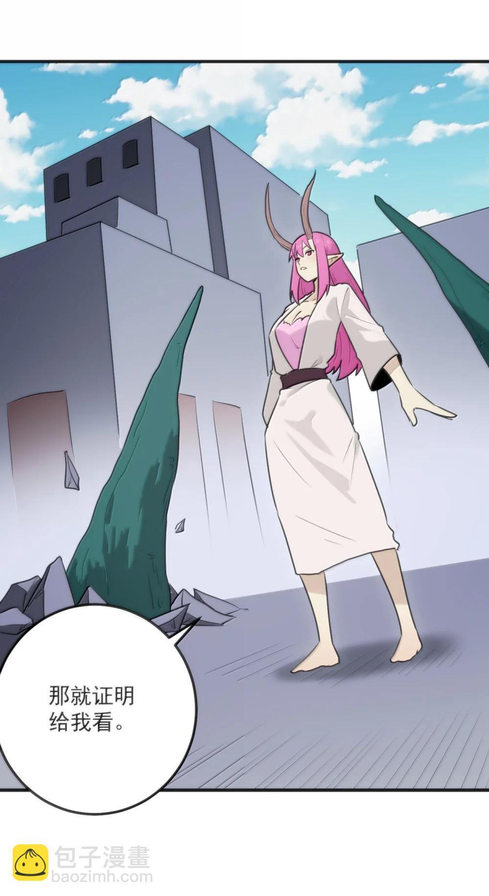 本聖女攤牌了 - 399 日月世界 - 7