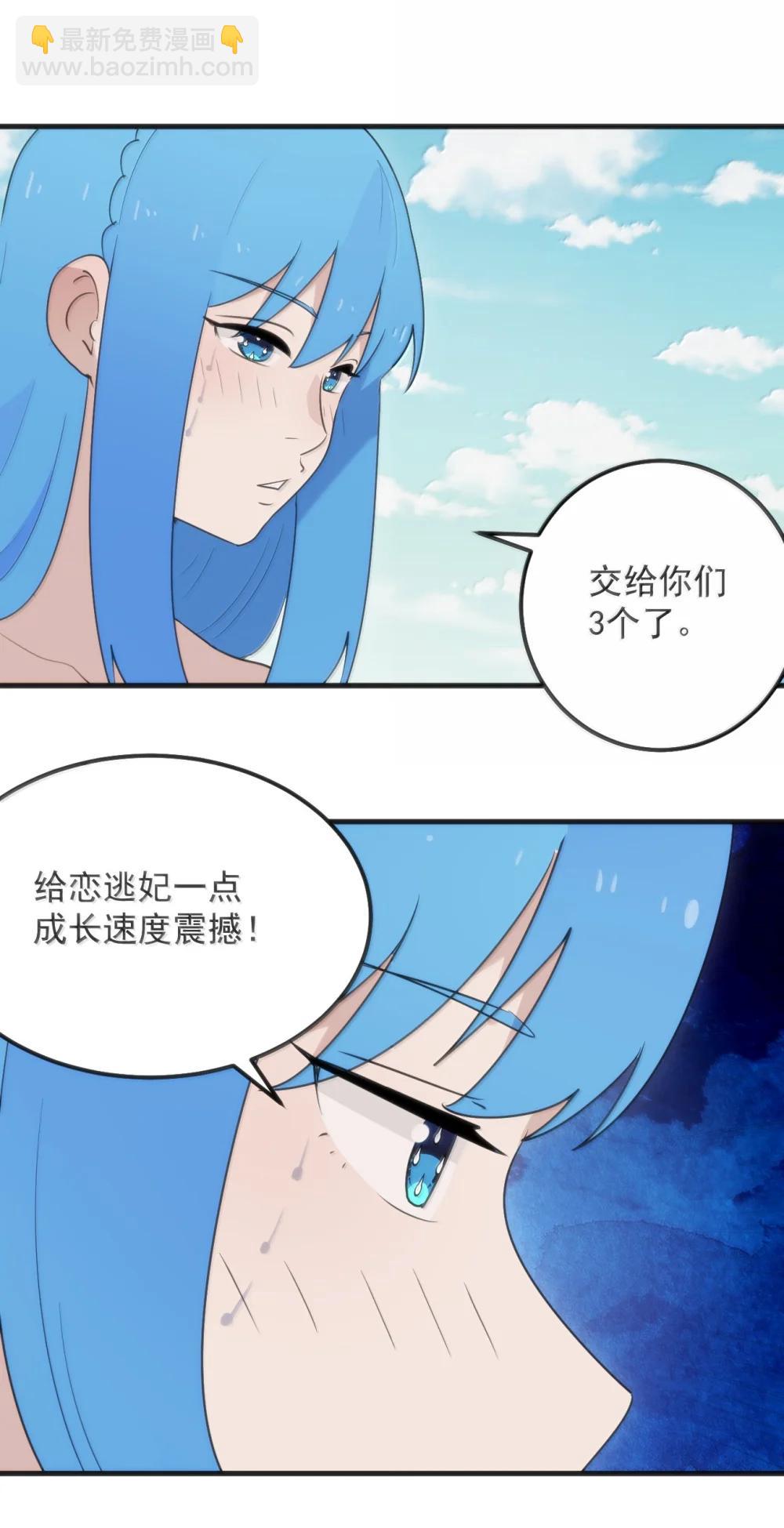 本聖女攤牌了 - 399 日月世界 - 1