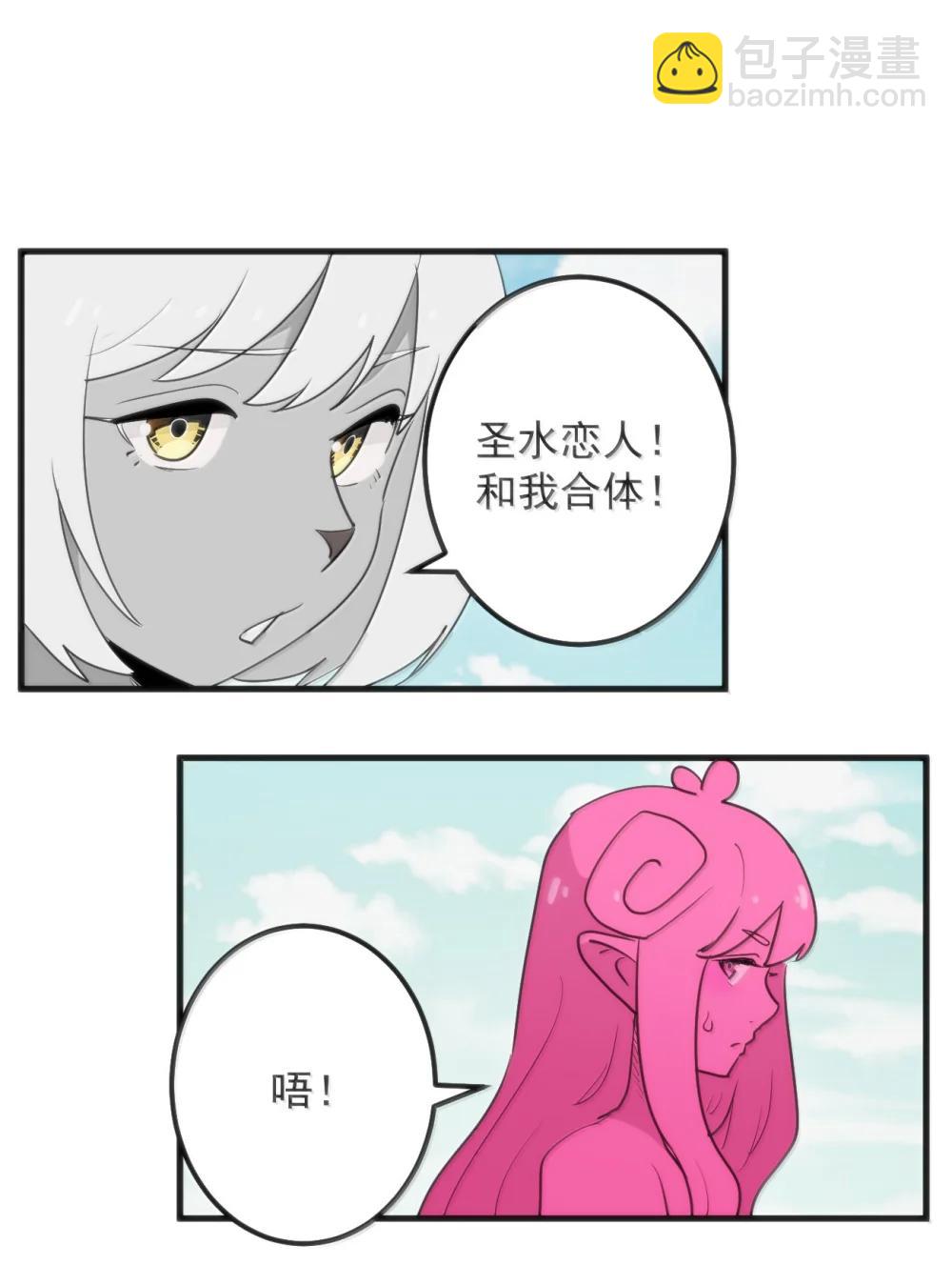 本聖女攤牌了 - 399 日月世界 - 4