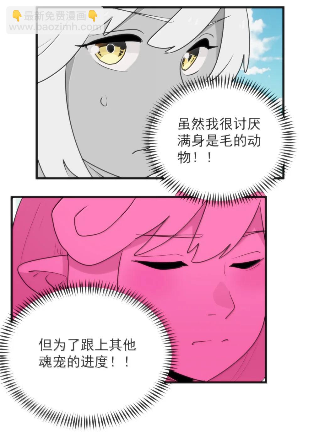 本聖女攤牌了 - 399 日月世界 - 5