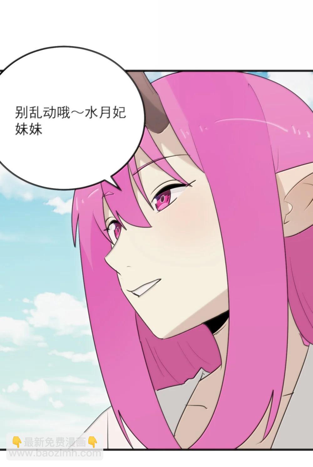 本聖女攤牌了 - 399 日月世界 - 7