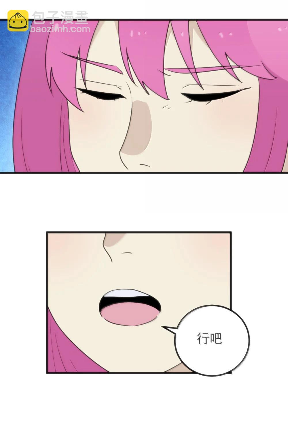 本聖女攤牌了 - 401 上刑！！ - 3