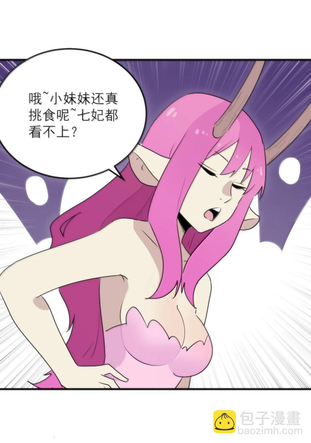 本聖女攤牌了 - 401 上刑！！ - 6