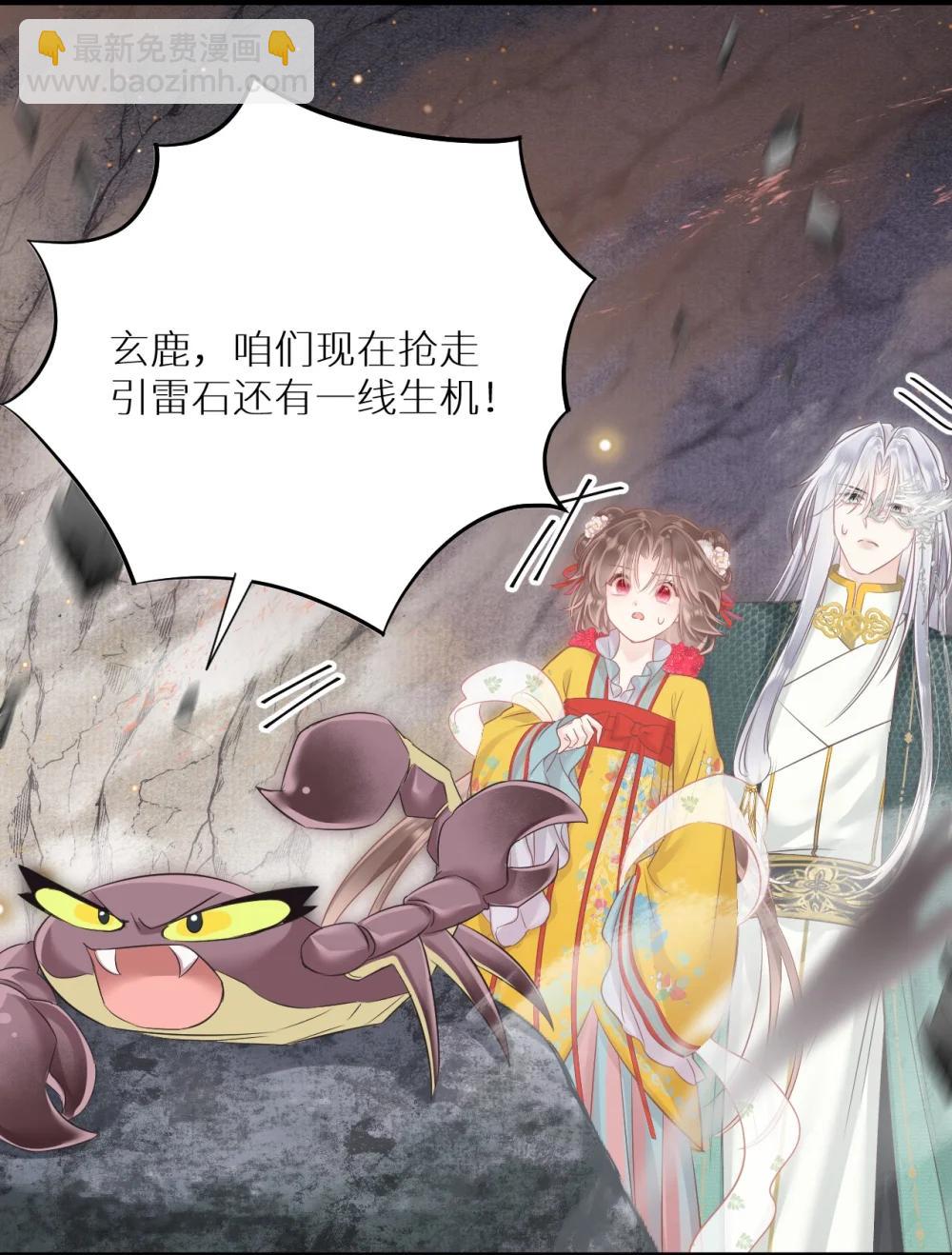 本聖女攤牌了 - 403 契約締結！！ - 3