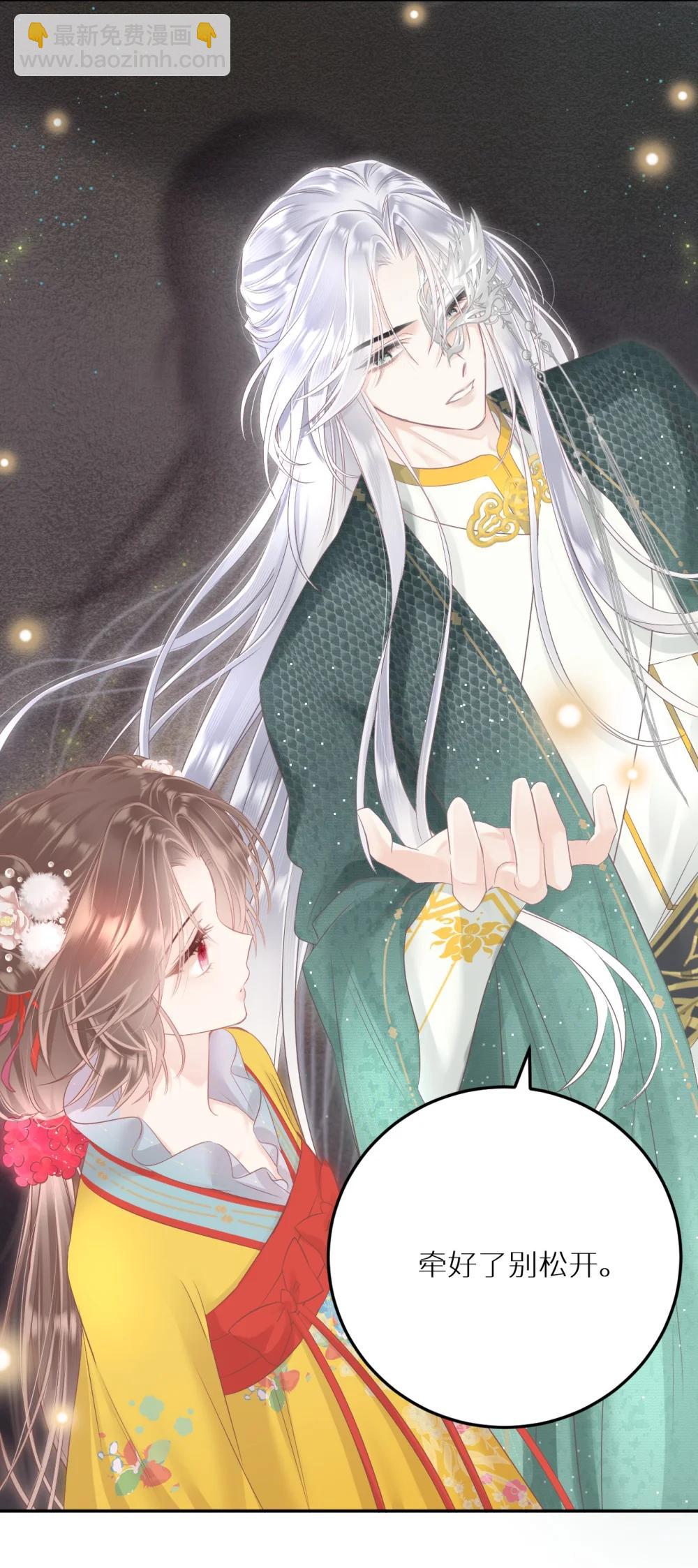 本聖女攤牌了 - 403 契約締結！！ - 4