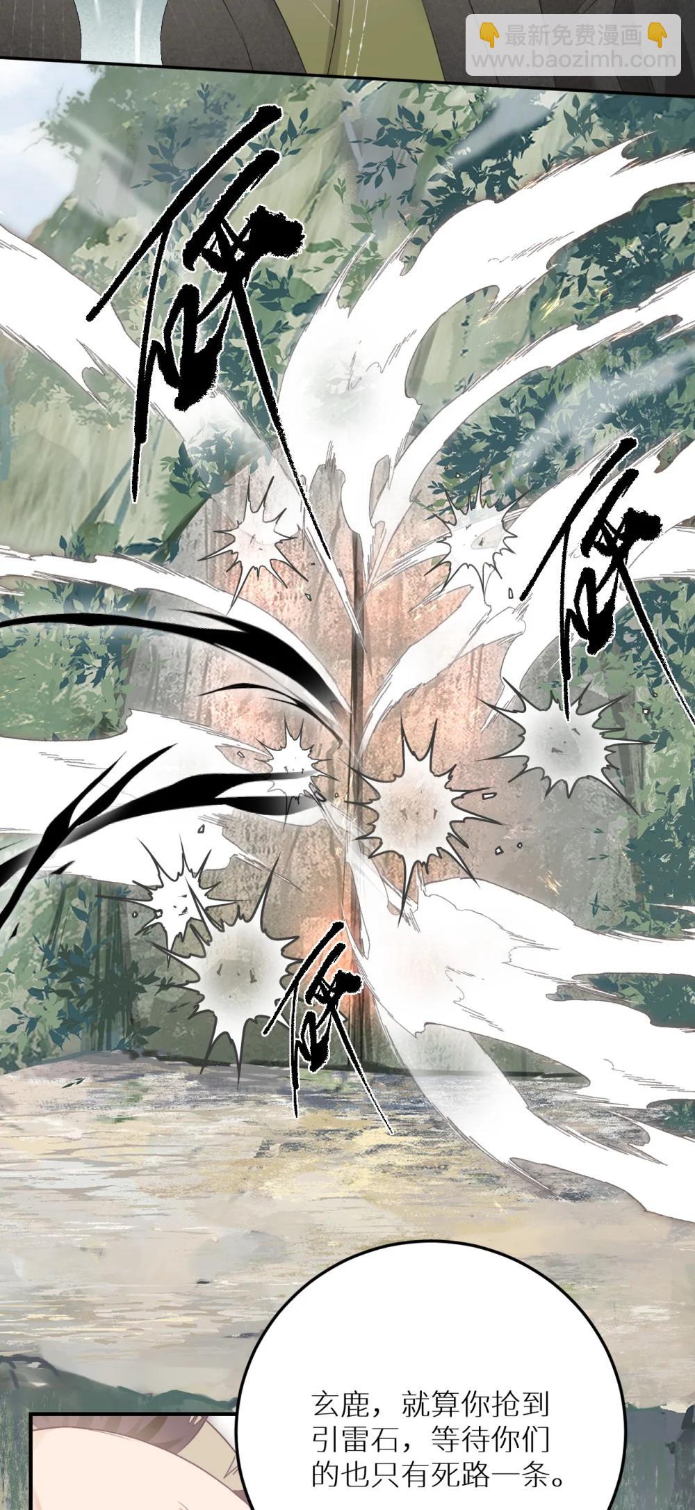 本聖女攤牌了 - 403 契約締結！！ - 6