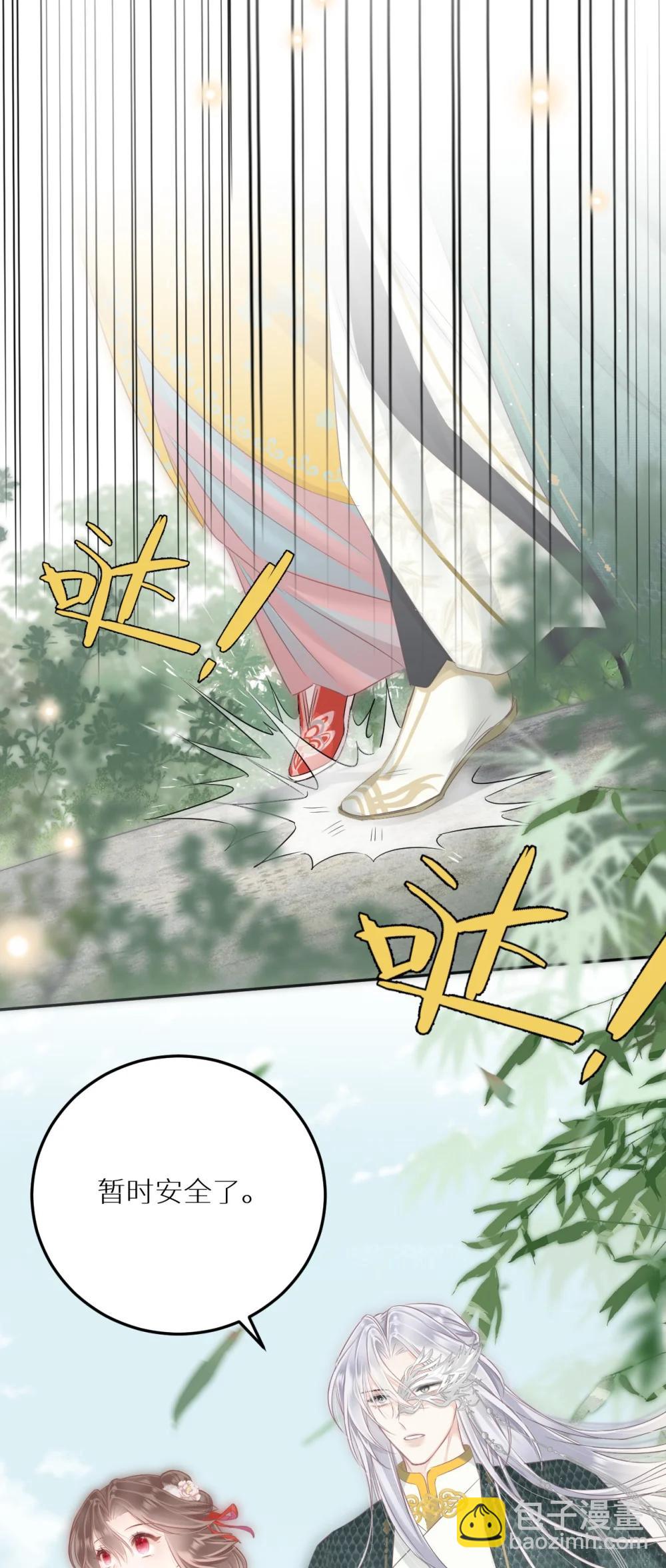 本聖女攤牌了 - 403 契約締結！！ - 3