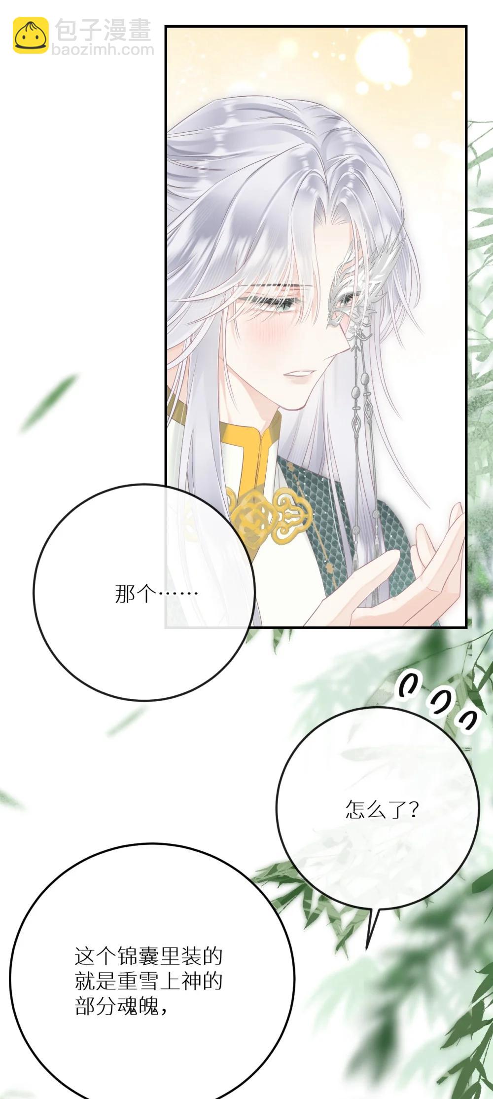 本聖女攤牌了 - 403 契約締結！！ - 5