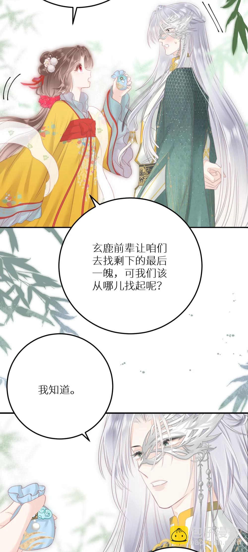 本聖女攤牌了 - 403 契約締結！！ - 6