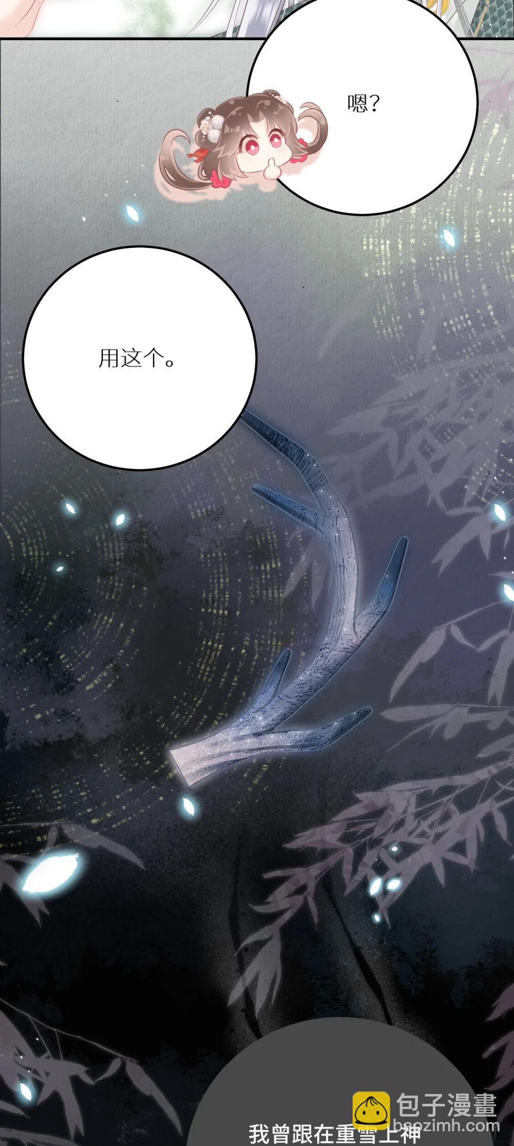 本聖女攤牌了 - 403 契約締結！！ - 7