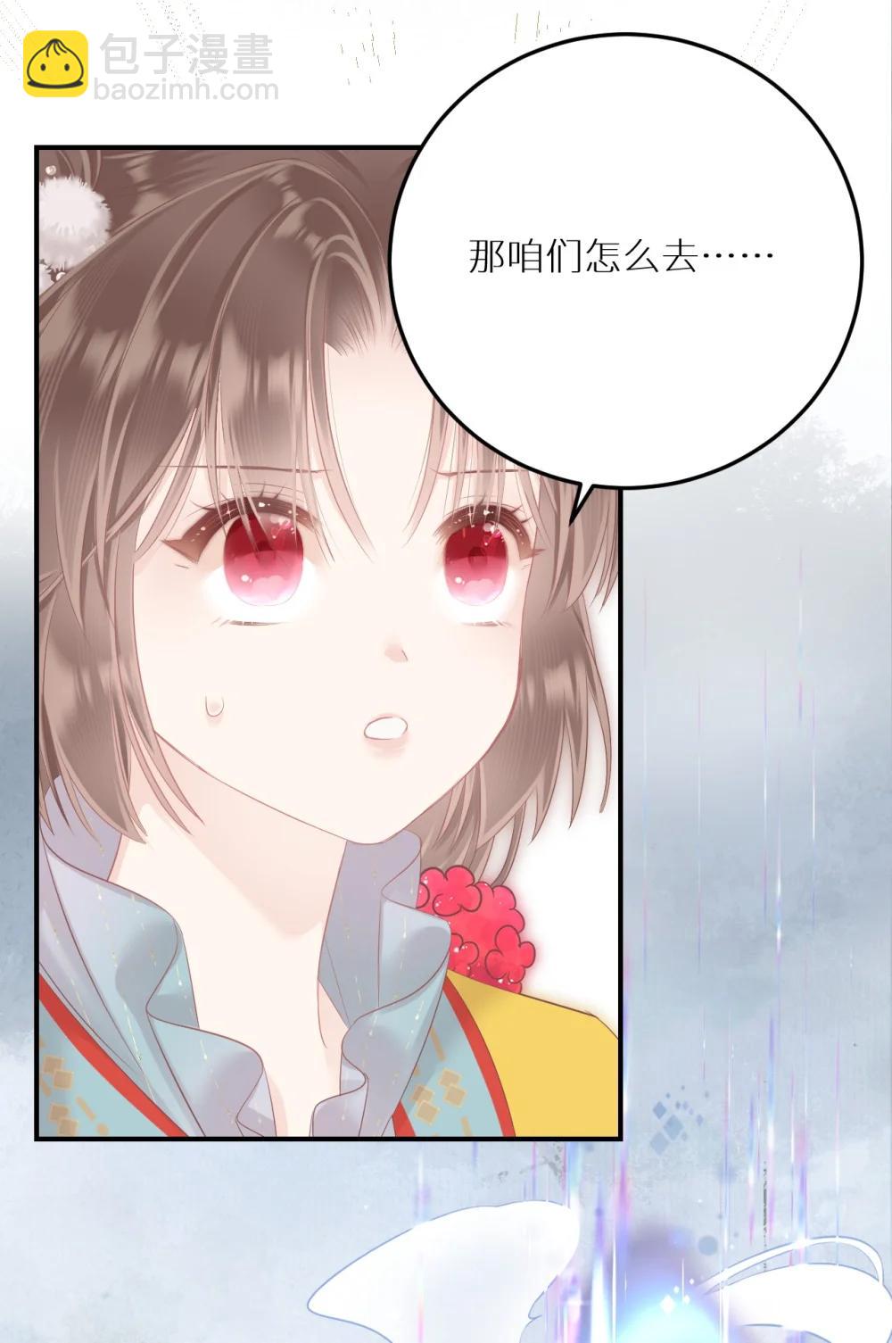 本聖女攤牌了 - 403 契約締結！！ - 3