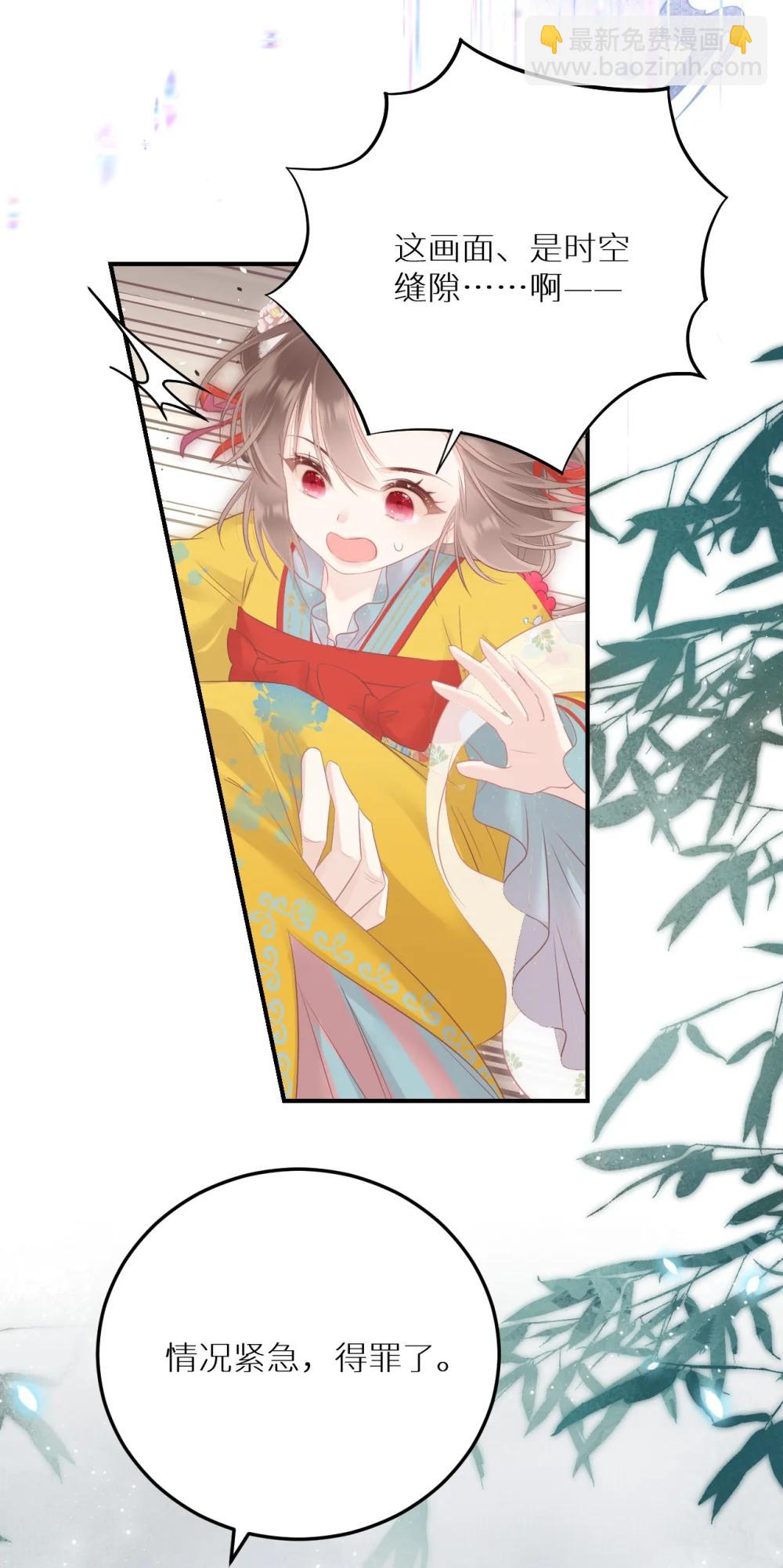 本聖女攤牌了 - 403 契約締結！！ - 5