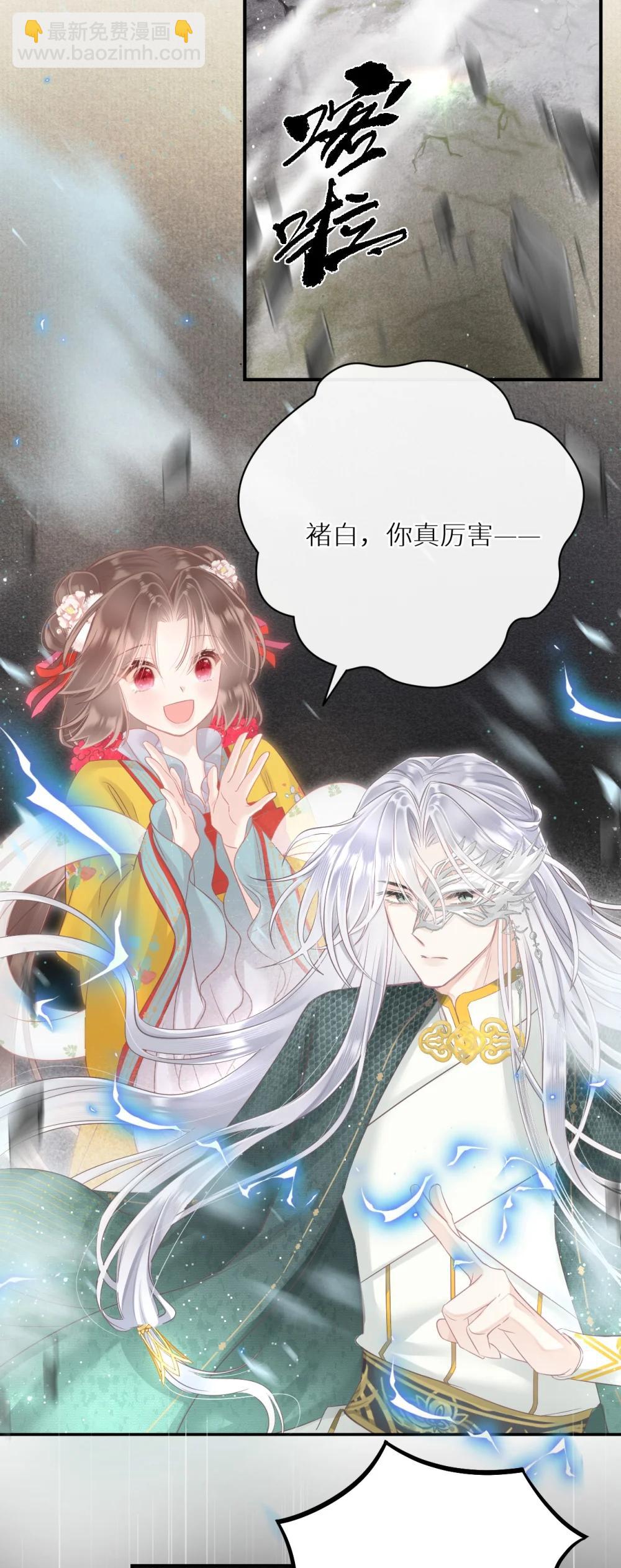 本聖女攤牌了 - 403 契約締結！！ - 3