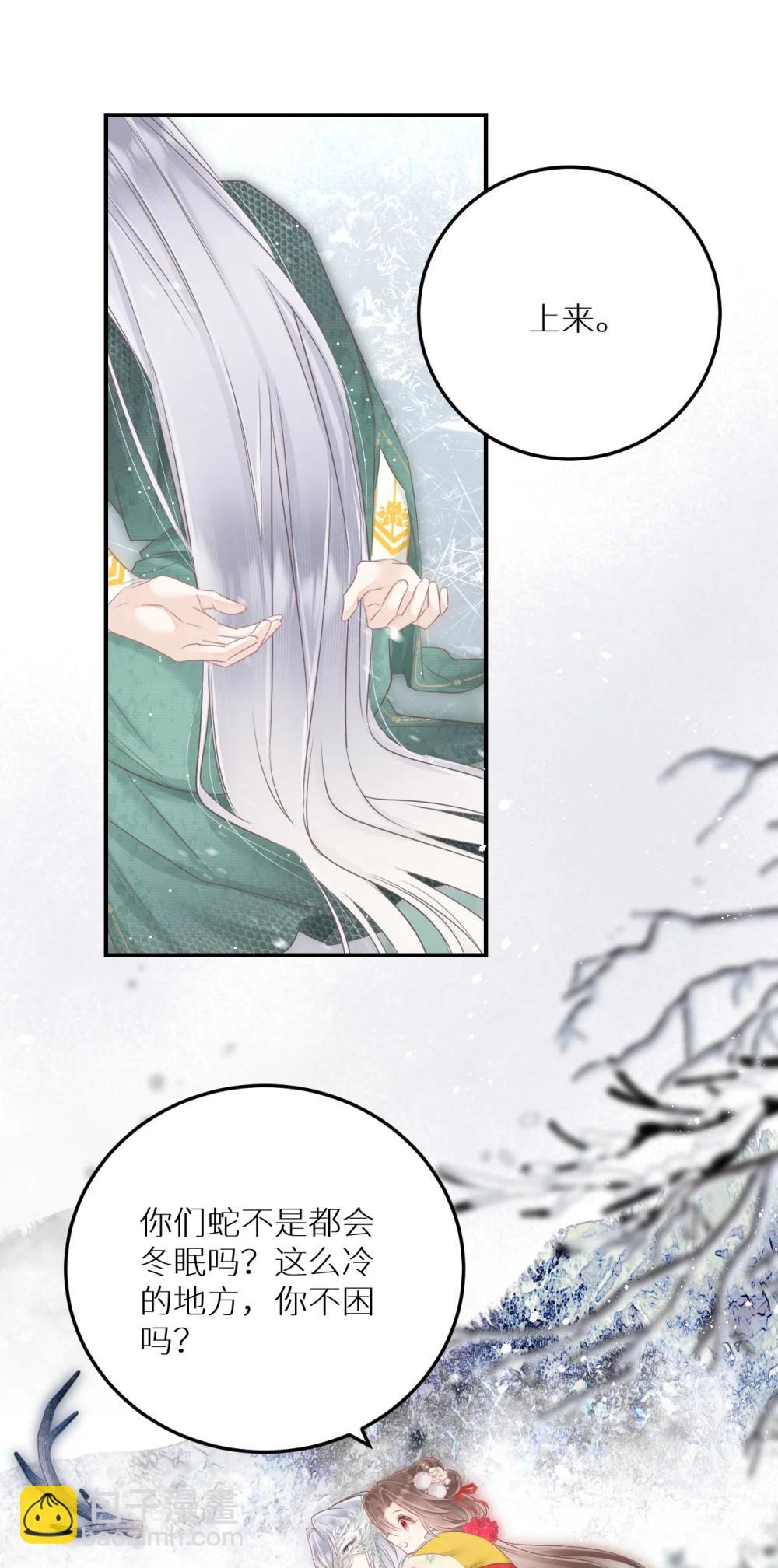 本聖女攤牌了 - 403 契約締結！！ - 4