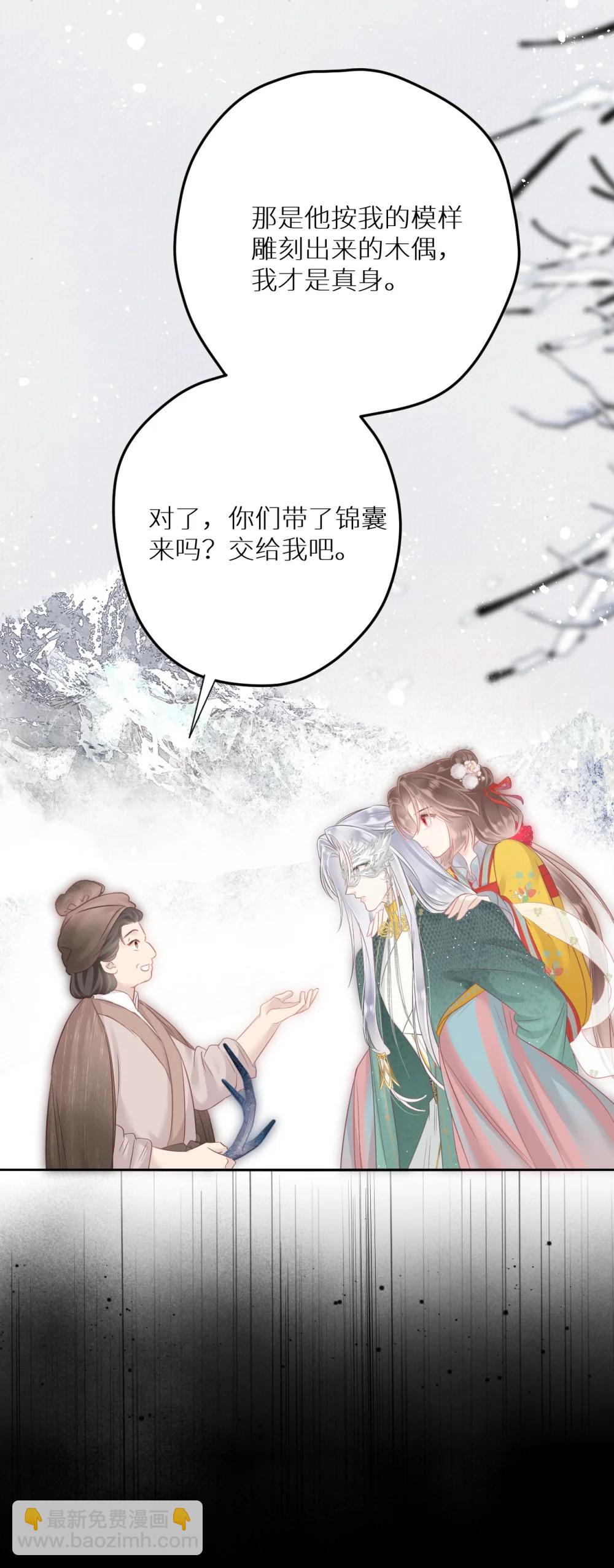 本聖女攤牌了 - 403 契約締結！！ - 3