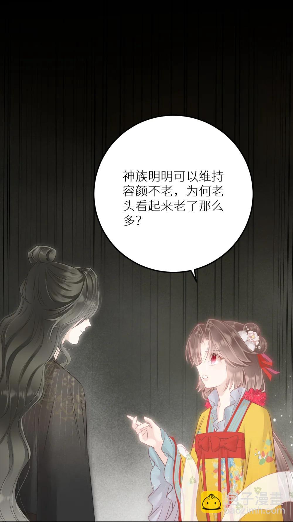 本聖女攤牌了 - 403 契約締結！！ - 4