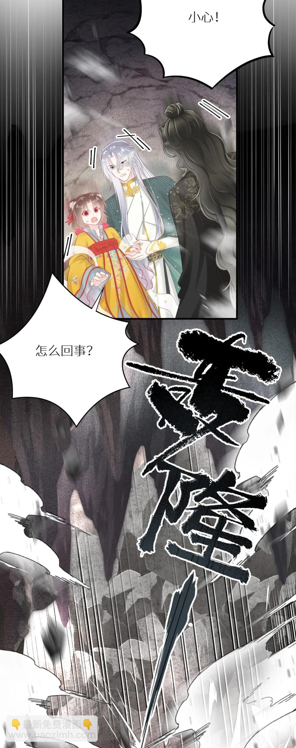 本聖女攤牌了 - 403 契約締結！！ - 4