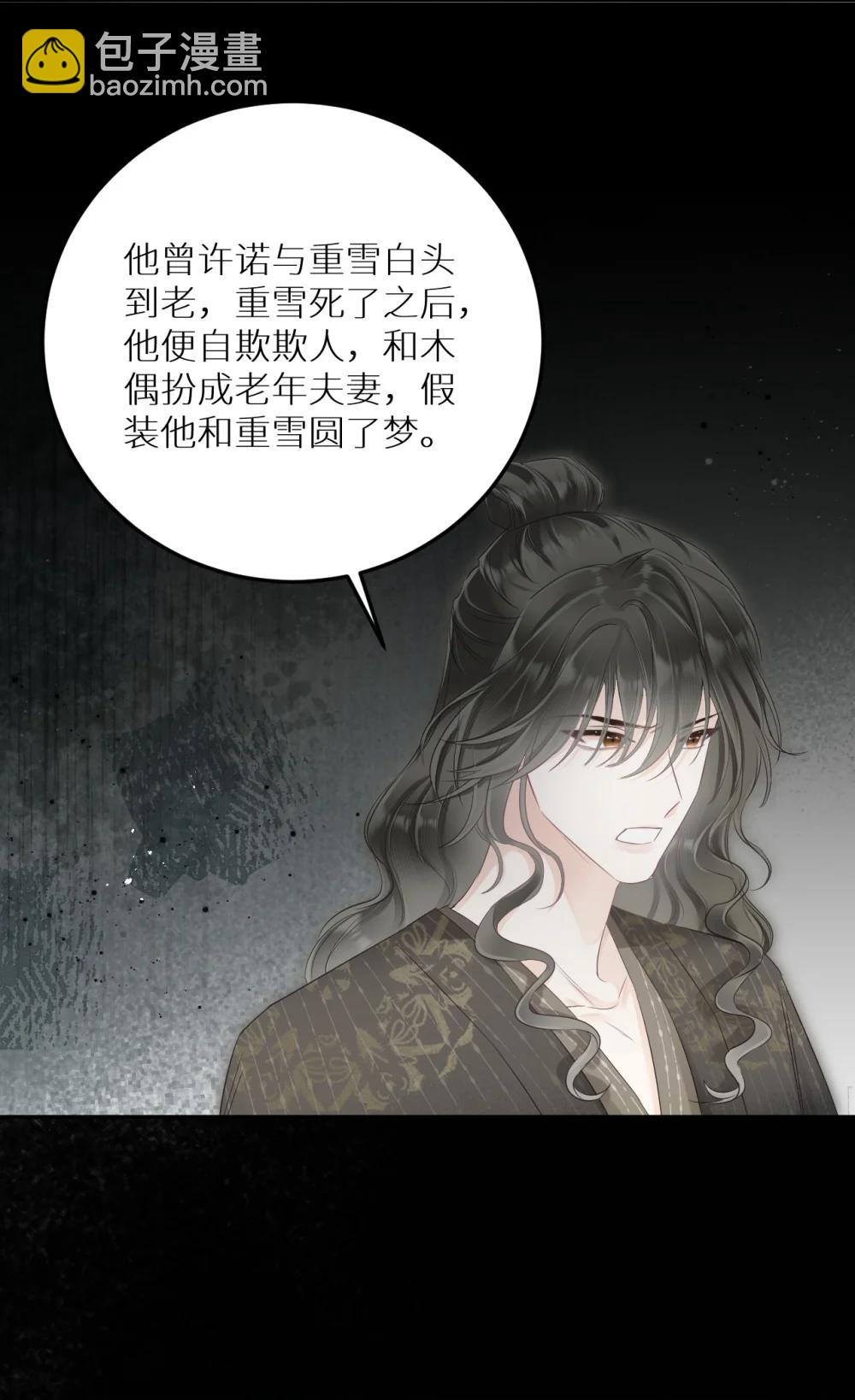 本聖女攤牌了 - 403 契約締結！！ - 5