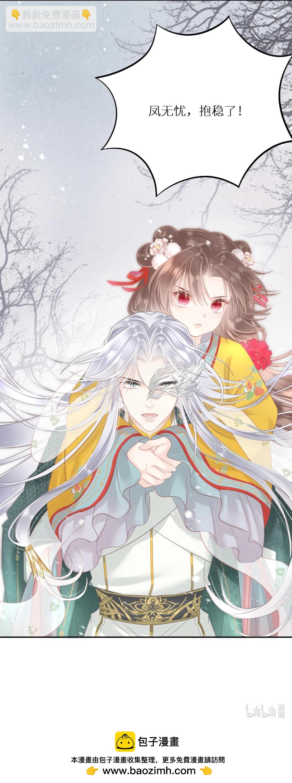 本聖女攤牌了 - 403 契約締結！！ - 1