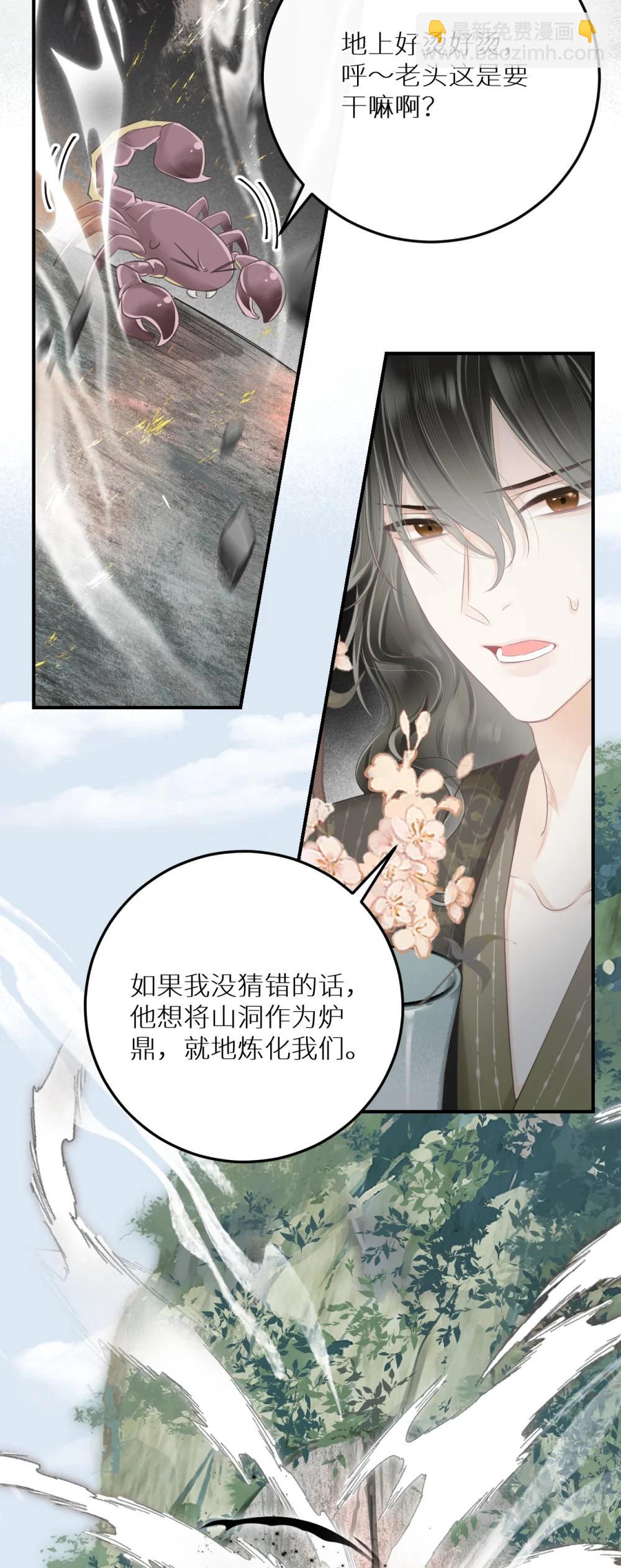 本聖女攤牌了 - 403 契約締結！！ - 6