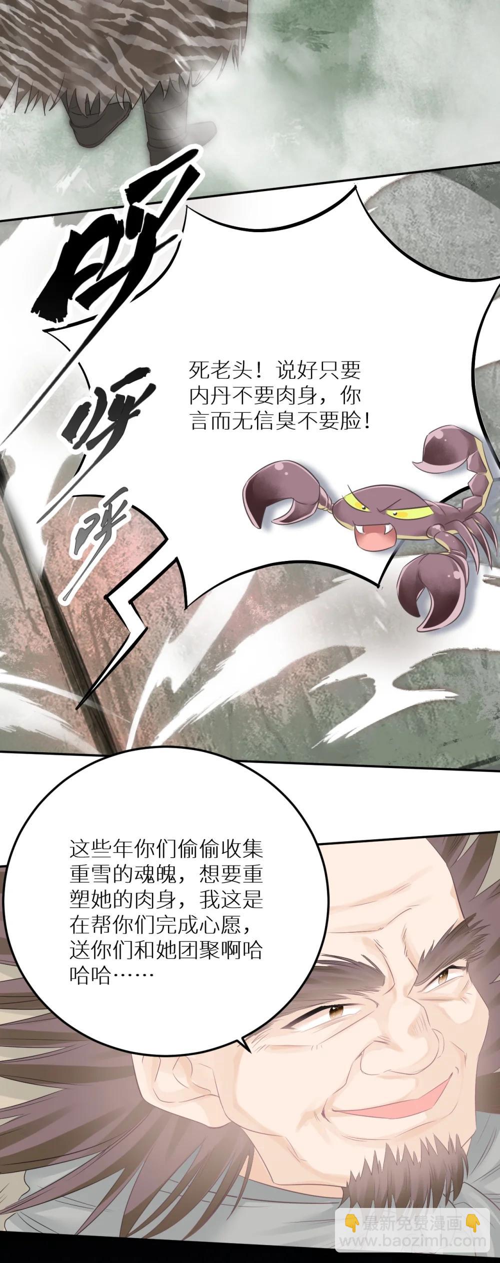 本聖女攤牌了 - 403 契約締結！！ - 1