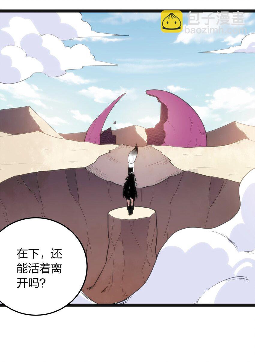 本聖女攤牌了 - 044 沉睡·不然·死亡 - 3