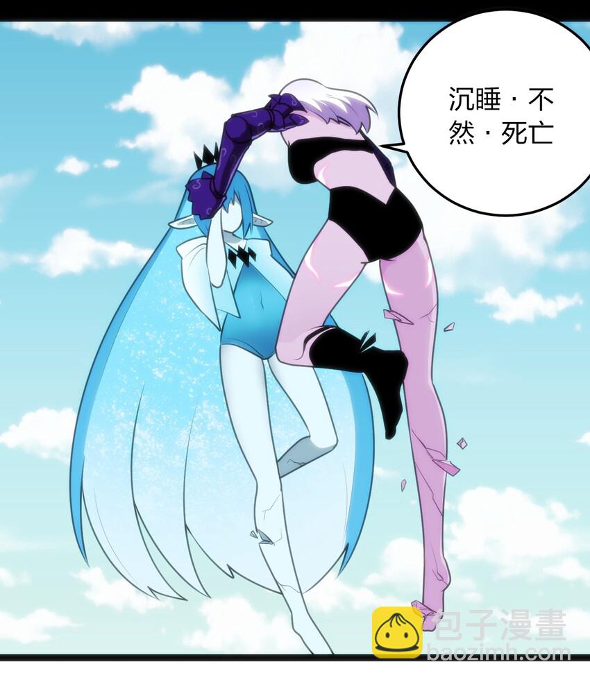 本聖女攤牌了 - 044 沉睡·不然·死亡 - 3