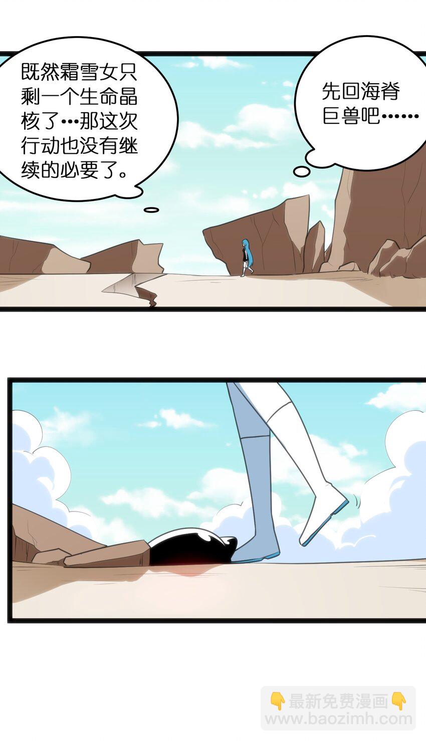 本聖女攤牌了 - 046 七隻聖階魂獸 - 6