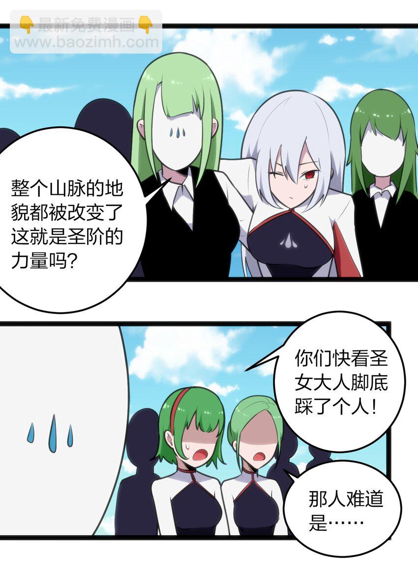 本聖女攤牌了 - 046 七隻聖階魂獸 - 3