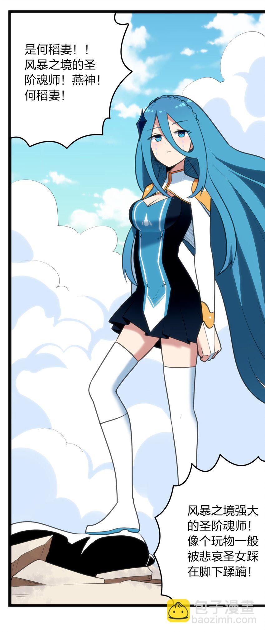 本聖女攤牌了 - 046 七隻聖階魂獸 - 4