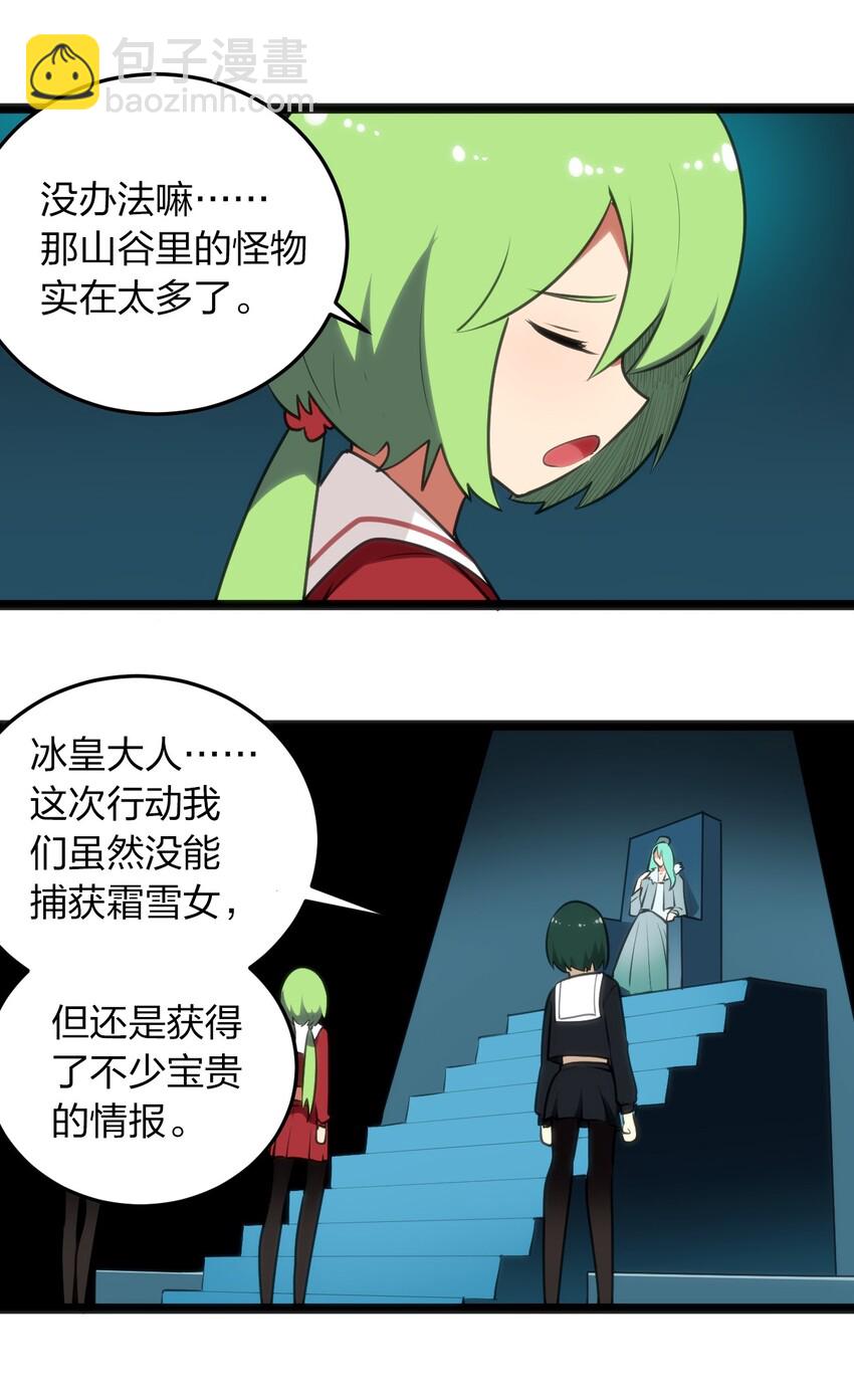 本聖女攤牌了 - 046 七隻聖階魂獸 - 2