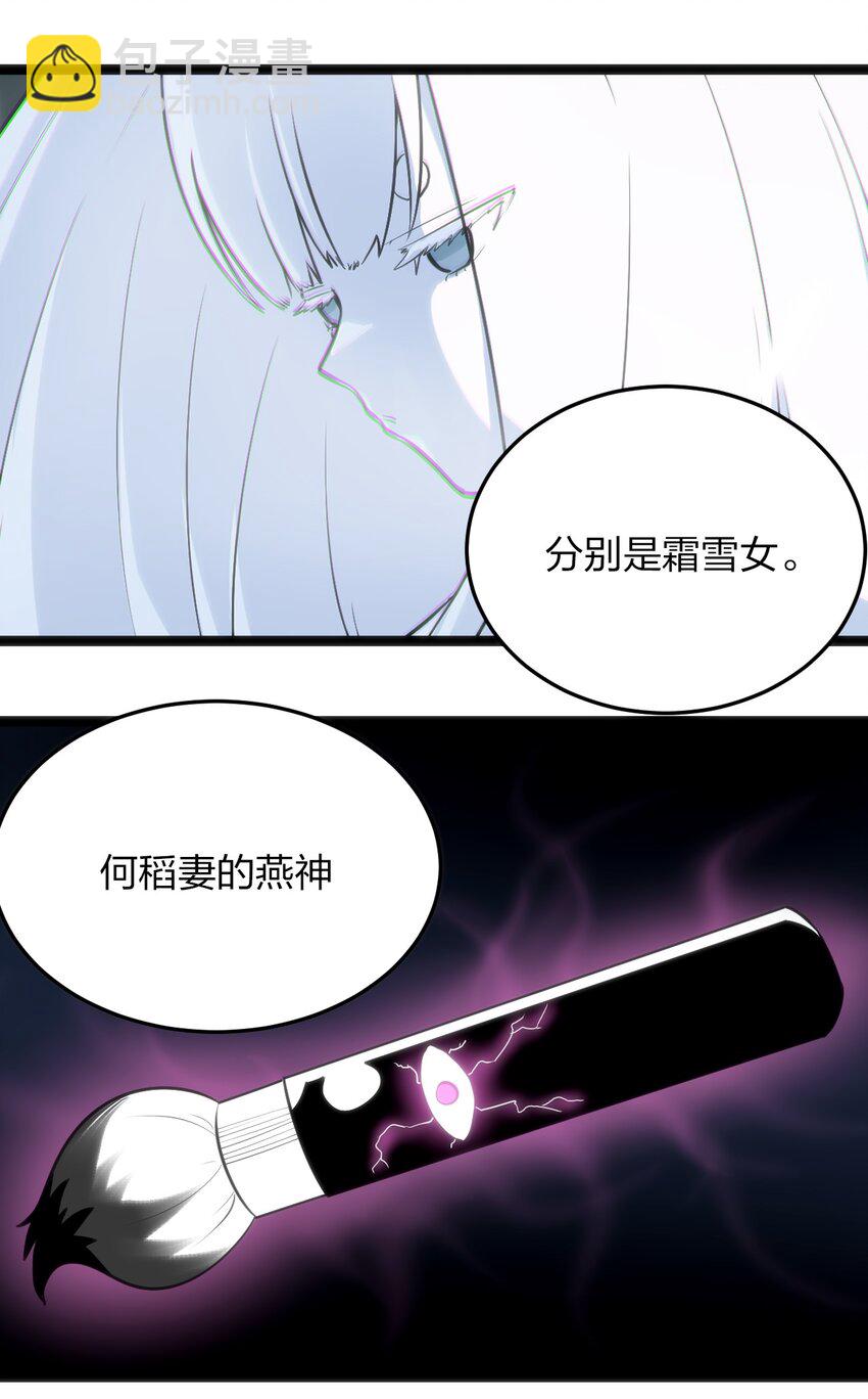 本聖女攤牌了 - 046 七隻聖階魂獸 - 5