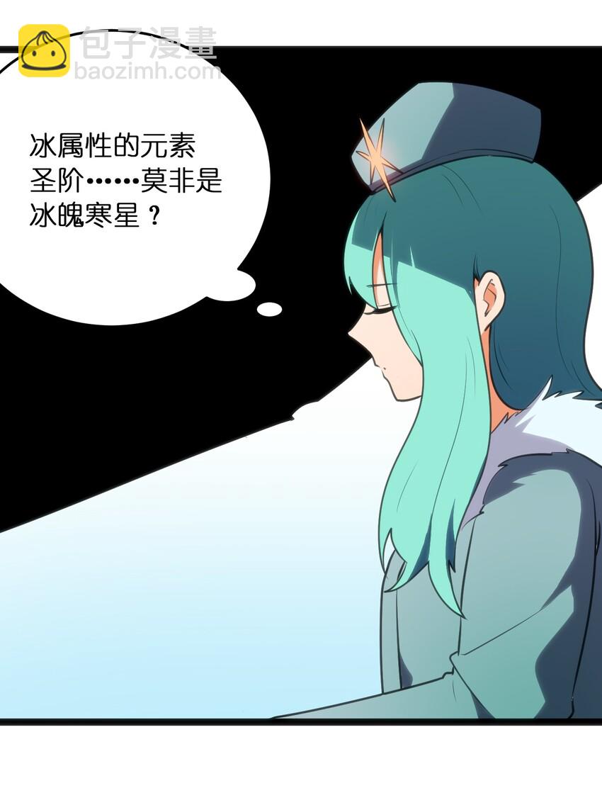 本聖女攤牌了 - 046 七隻聖階魂獸 - 3