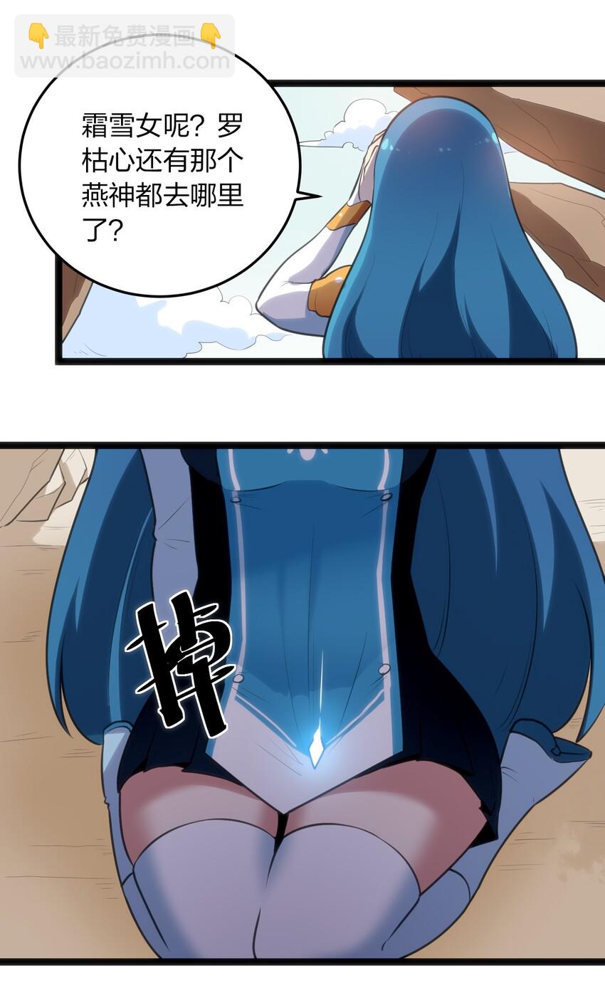 本聖女攤牌了 - 046 七隻聖階魂獸 - 5