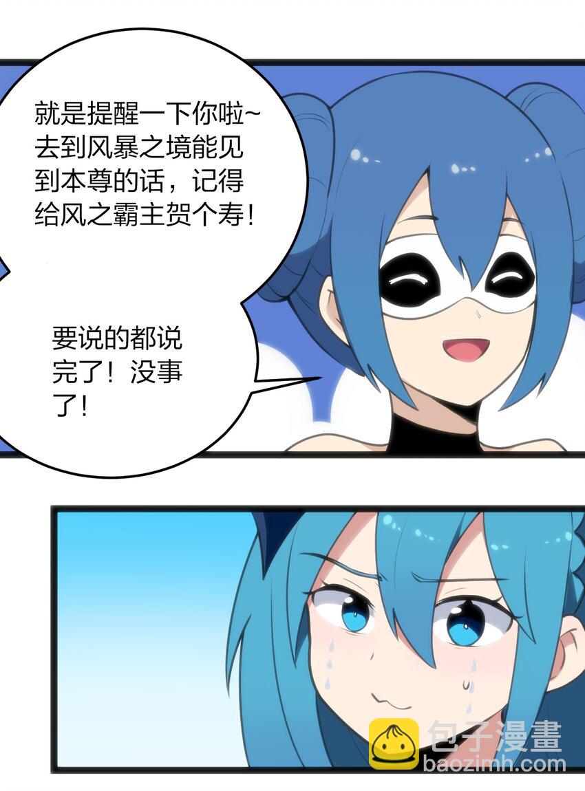 本聖女攤牌了 - 048 進階，水元素統領！ - 4