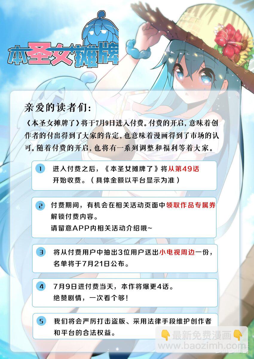 048 进阶，水元素统领！37