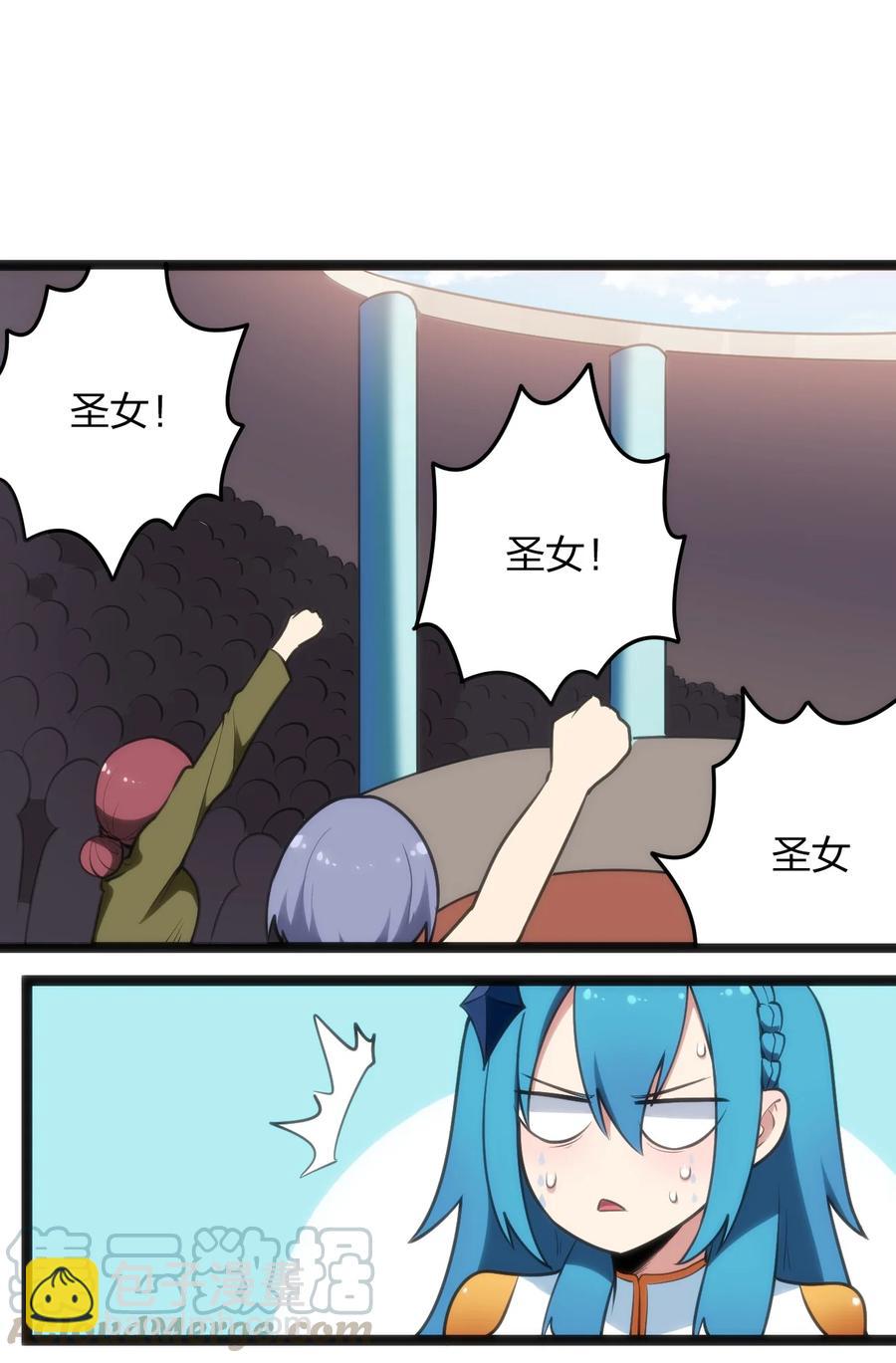 本聖女攤牌了 - 050 水元素，她她她生了？？？ - 1