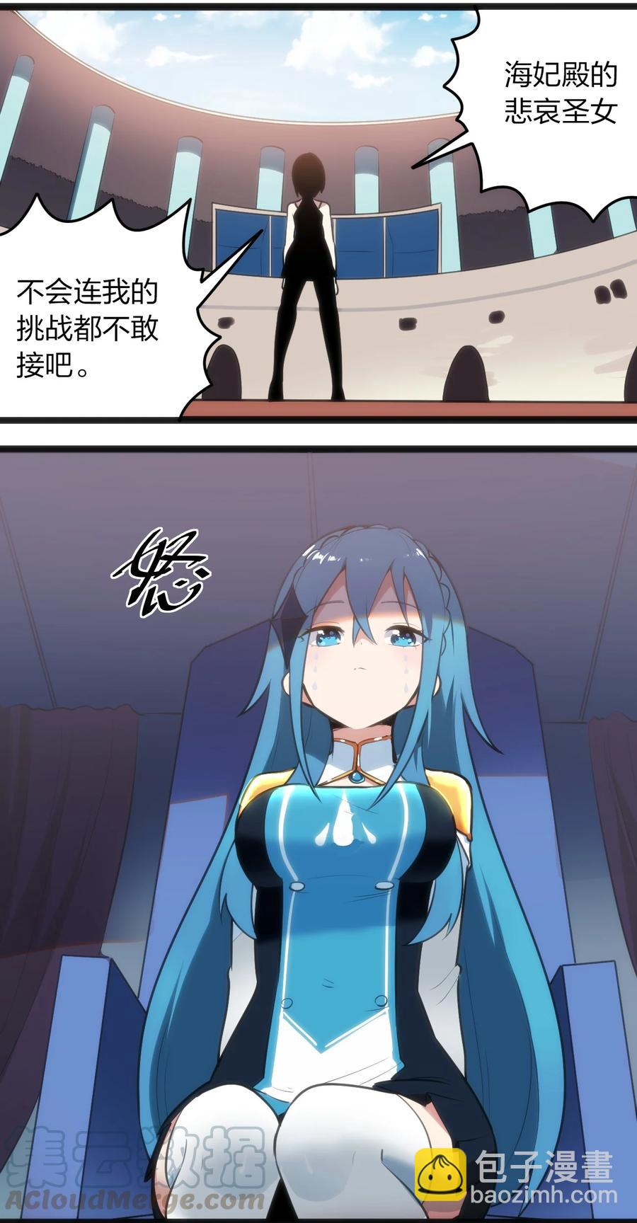 本聖女攤牌了 - 050 水元素，她她她生了？？？ - 5