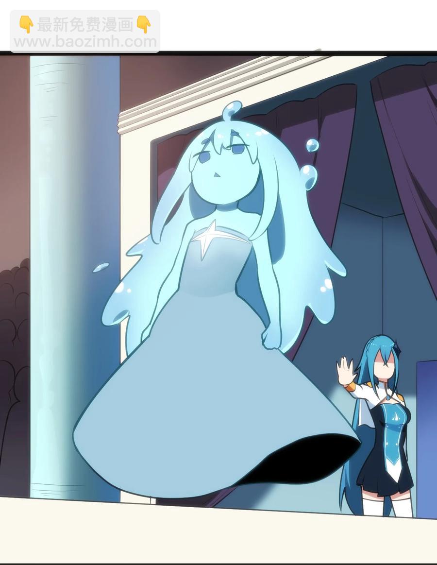 本聖女攤牌了 - 050 水元素，她她她生了？？？ - 1