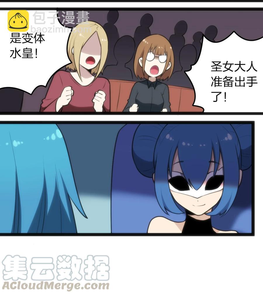 本聖女攤牌了 - 050 水元素，她她她生了？？？ - 2