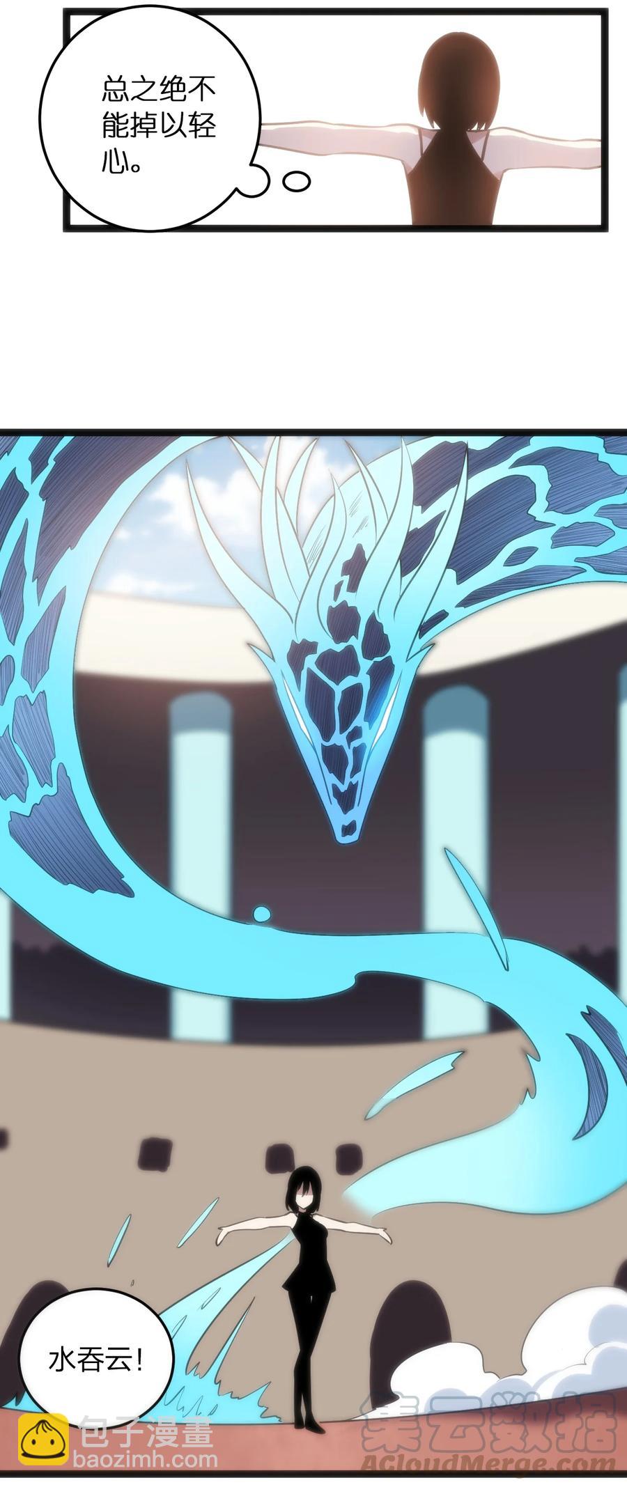 本聖女攤牌了 - 050 水元素，她她她生了？？？ - 4