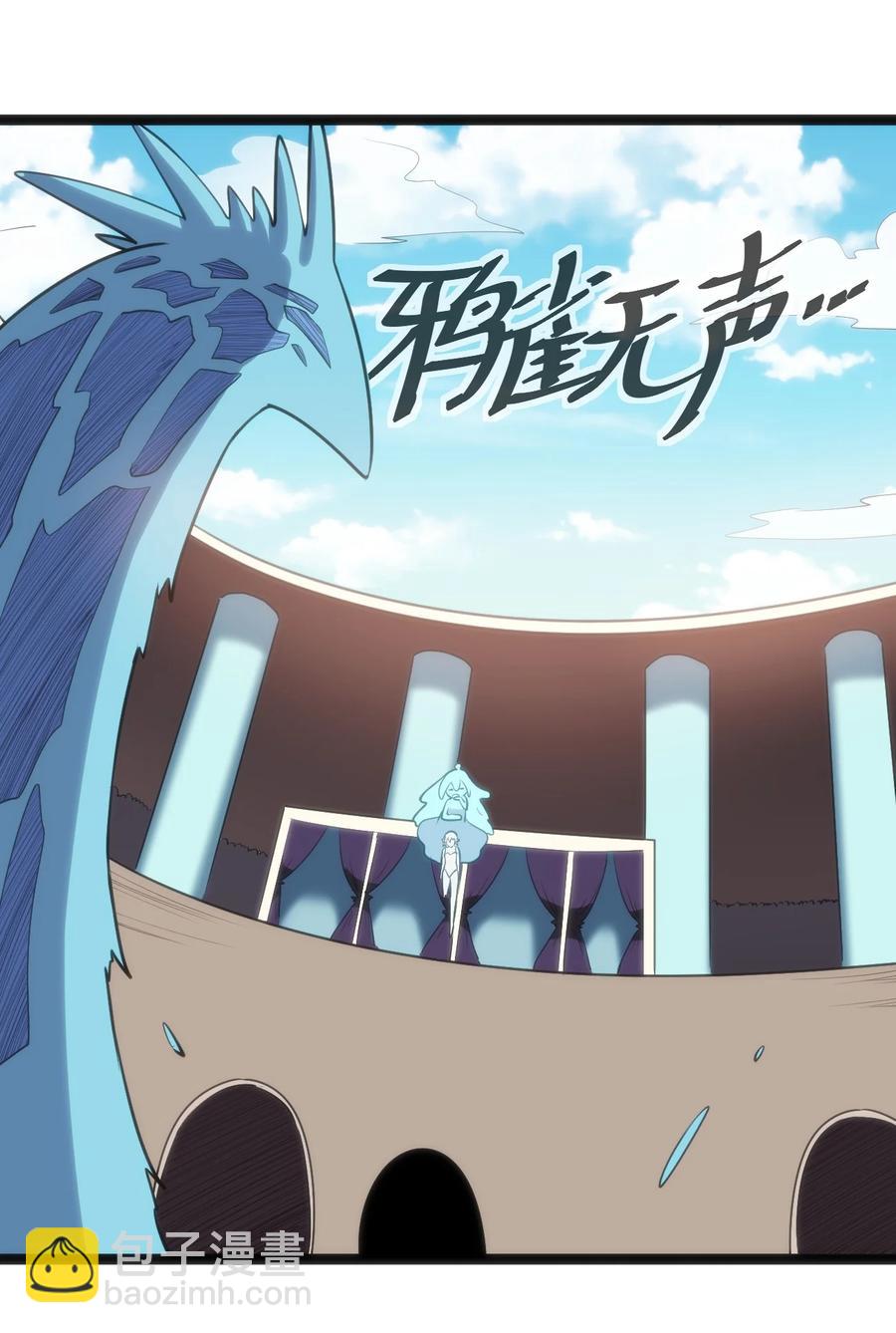 本聖女攤牌了 - 050 水元素，她她她生了？？？ - 6