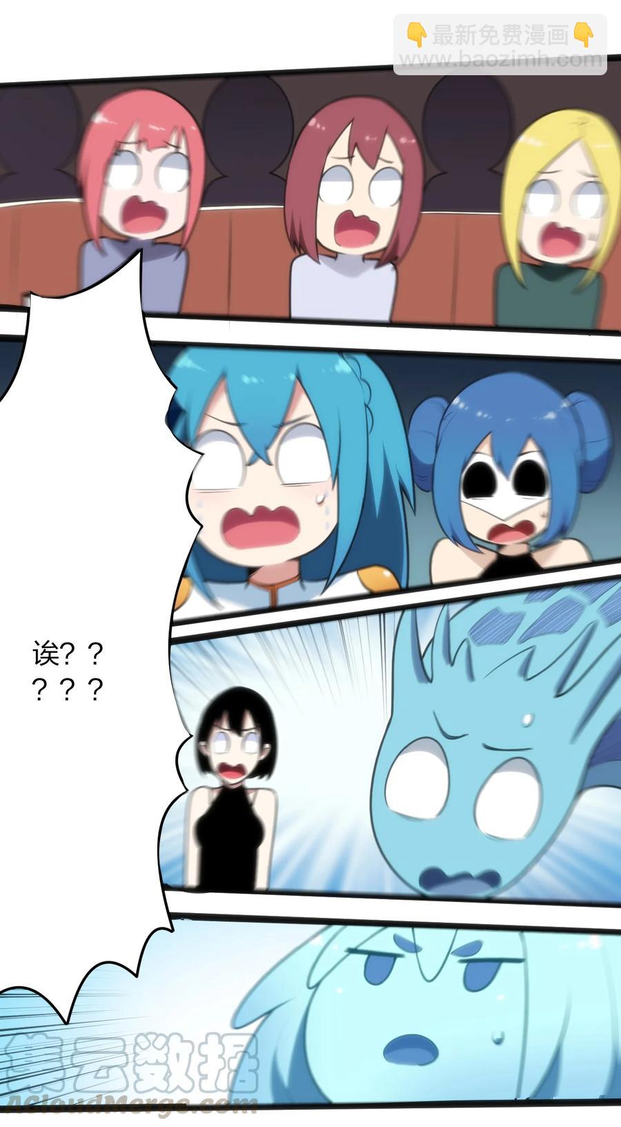 本聖女攤牌了 - 050 水元素，她她她生了？？？ - 7