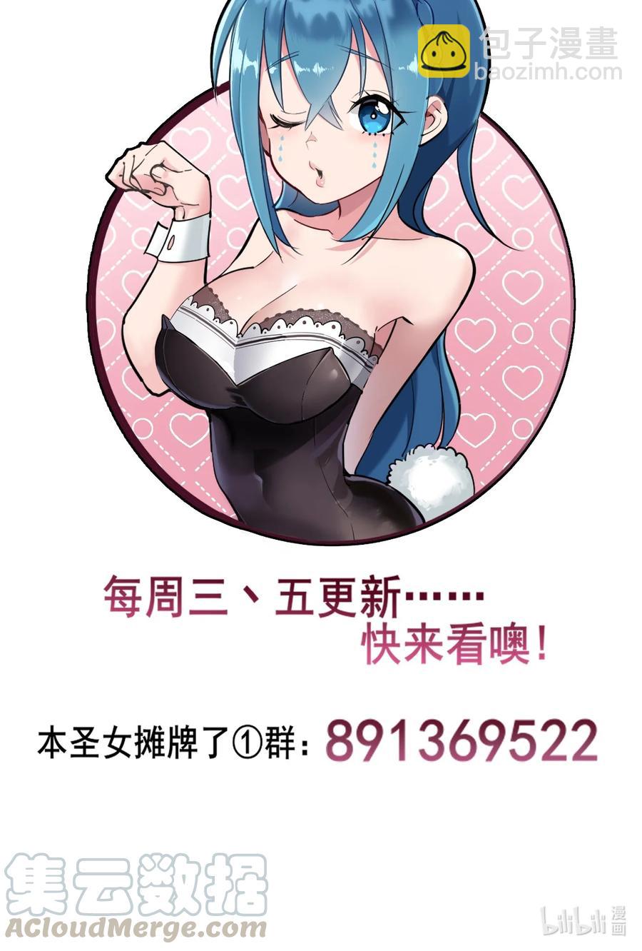 本聖女攤牌了 - 050 水元素，她她她生了？？？ - 2