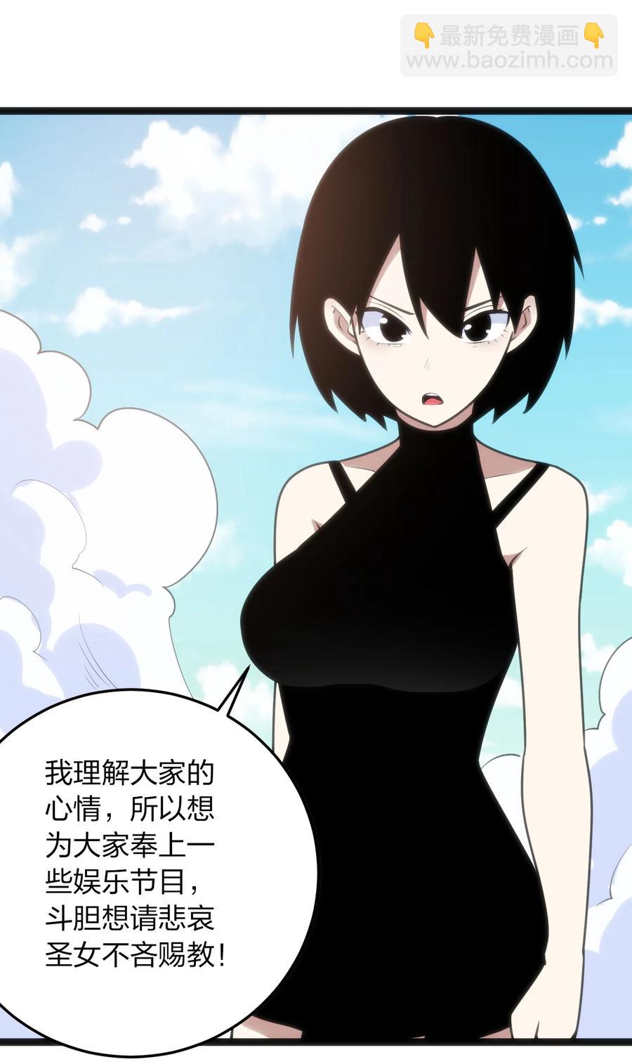 本聖女攤牌了 - 050 水元素，她她她生了？？？ - 1