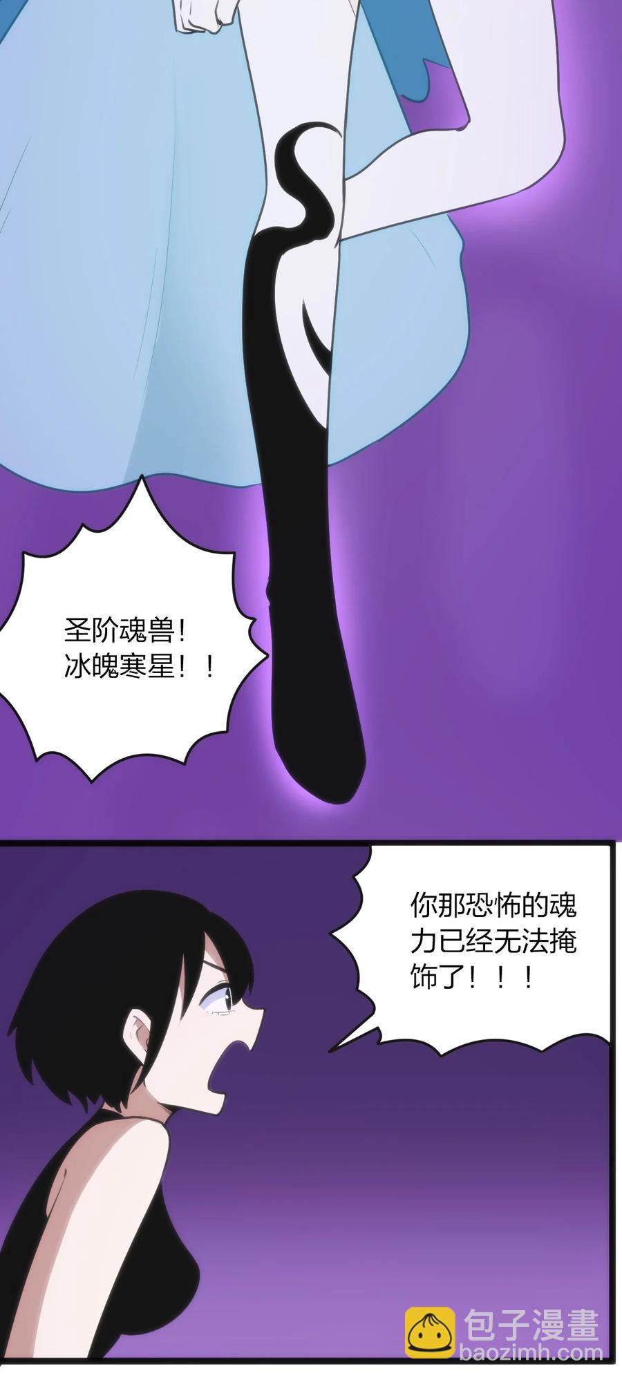 本聖女攤牌了 - 052 要不……就攤牌算了？ - 2