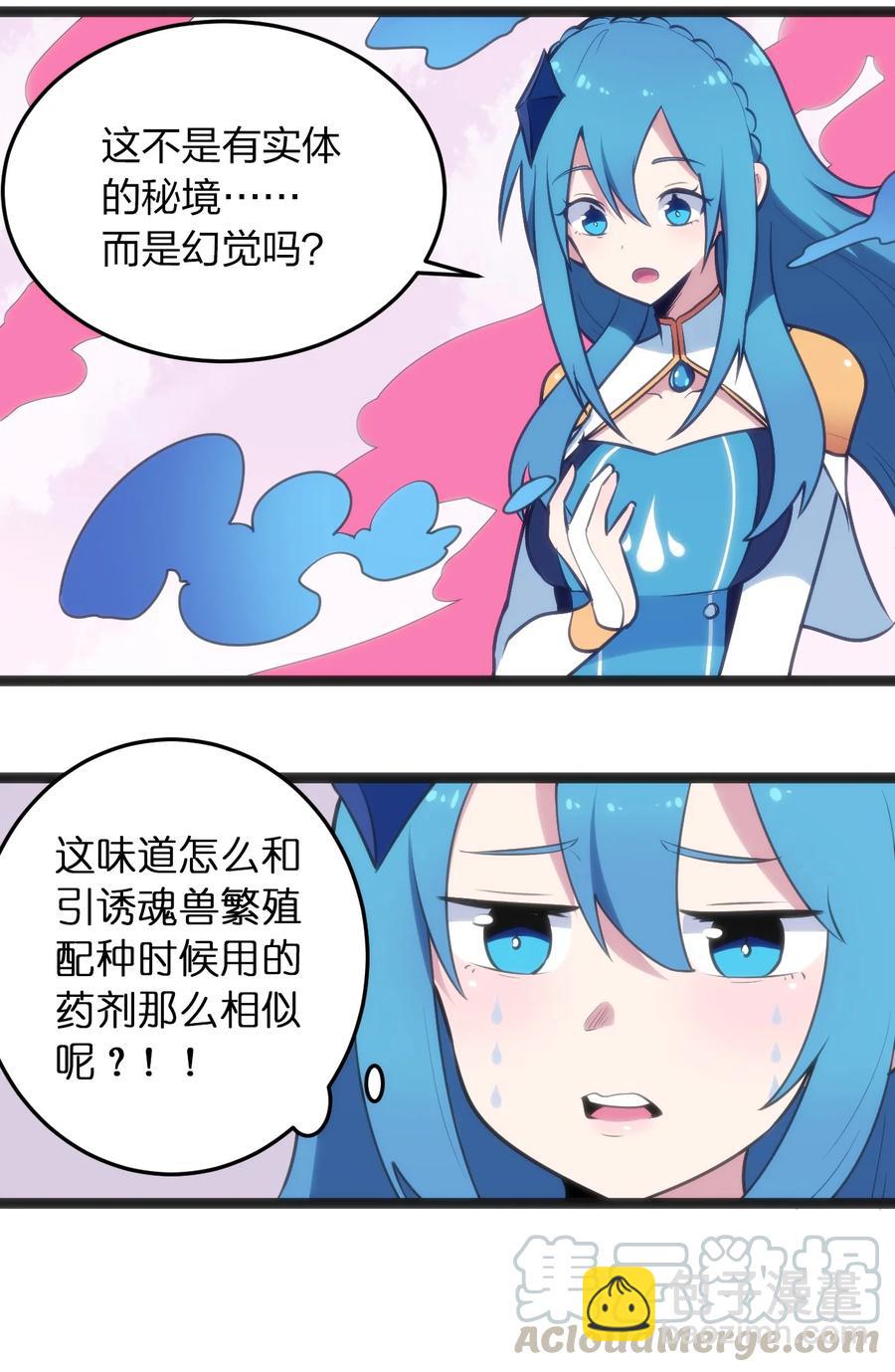 本聖女攤牌了 - 054 聖女繼承儀式 - 2